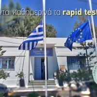 Rapid test στους εργαζόμενους του Δήμου Θήρας