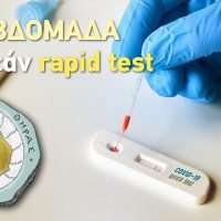 Τέταρτη εβδομάδα rapid test από τον Δήμο Θήρας