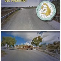 Ασφαλτοστρώσεις στο Ακρωτήρι.