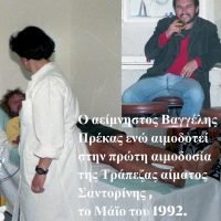 ENA ΜΕΓΑΛΟ ΕΥΧΑΡΙΣΤΩ ΣΤΟΥΣ ΑΙΜΟΔΟΤΕΣ, ΑΠΟ ΤΑ ΒΑΘΗ ΤΗΣ ΚΑΡΔΙΑΣ ΜΟΥ