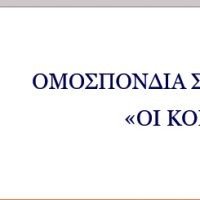 ΠΑΓΚΟΣΜΙΑ ΗΜΕΡΑ ΤΗΣ ΓΥΝΑΙΚΑΣ 08/03/2021 ΣΤΙΣ ΚΥΚΛΑΔΕΣ