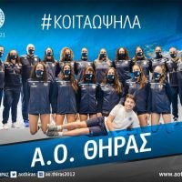 ΞΕΚΙΝΗΣΕ Η ΔΙΑΘΕΣΗ ΕΙΣΙΤΗΡΙΩΝ ΔΙΑΡΚΕΙΑΣ ΤΟΥ ΑΟ ΘΗΡΑΣ