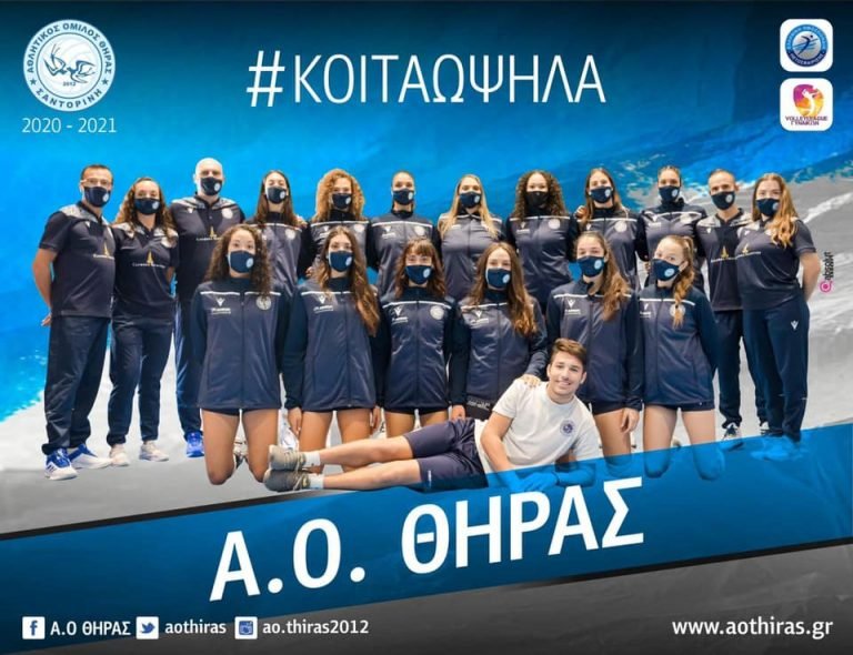 ΞΕΚΙΝΗΣΕ Η ΔΙΑΘΕΣΗ ΕΙΣΙΤΗΡΙΩΝ ΔΙΑΡΚΕΙΑΣ ΤΟΥ ΑΟ ΘΗΡΑΣ