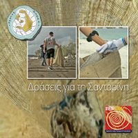 ΔΥΤΕΣ ΕΝ ΔΡΑΣΕΙ: ΕΘΕΛΟΝΤΙΚΟΣ ΚΑΘΑΡΙΣΜΟΣ ΜΟΝΟΛΙΘΟΥ