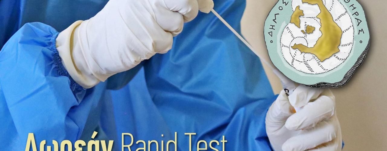 Rapidtest 1280x720 b