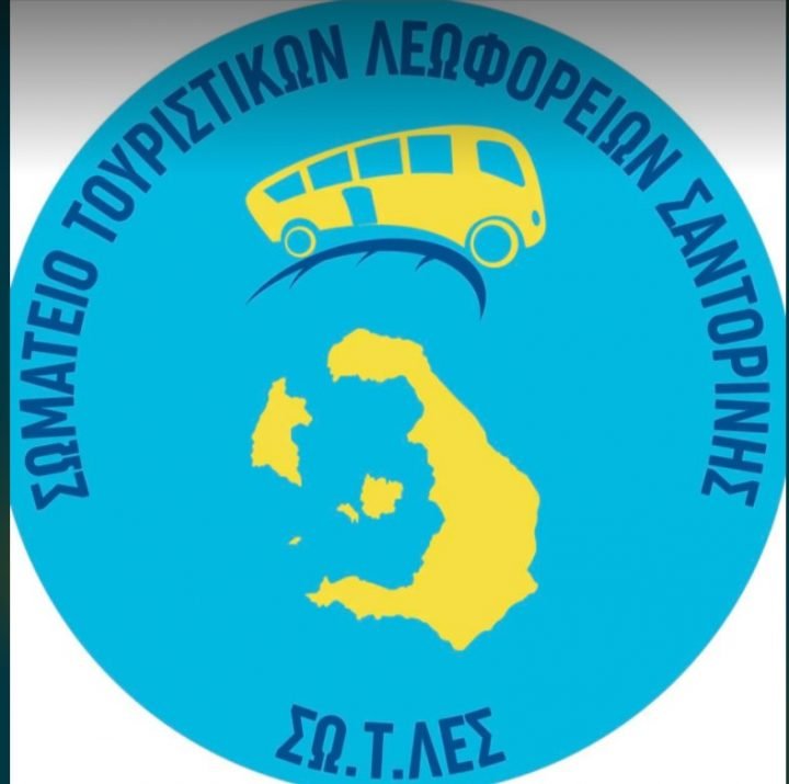 ΣΩΤΛΕΣ: “Εισπρακτικού και όχι ανταποδοτικού χαρακτήρα και χωρίς προηγούμενη διαβούλευση τα μέτρα για τον τουρισμό”