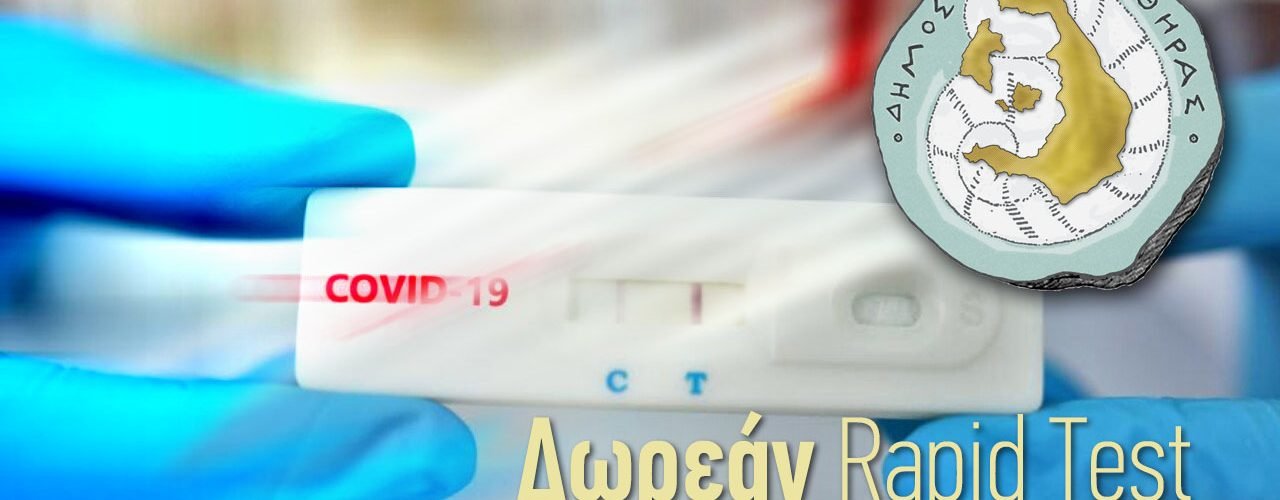 01 03 2021 rapidtest (2)