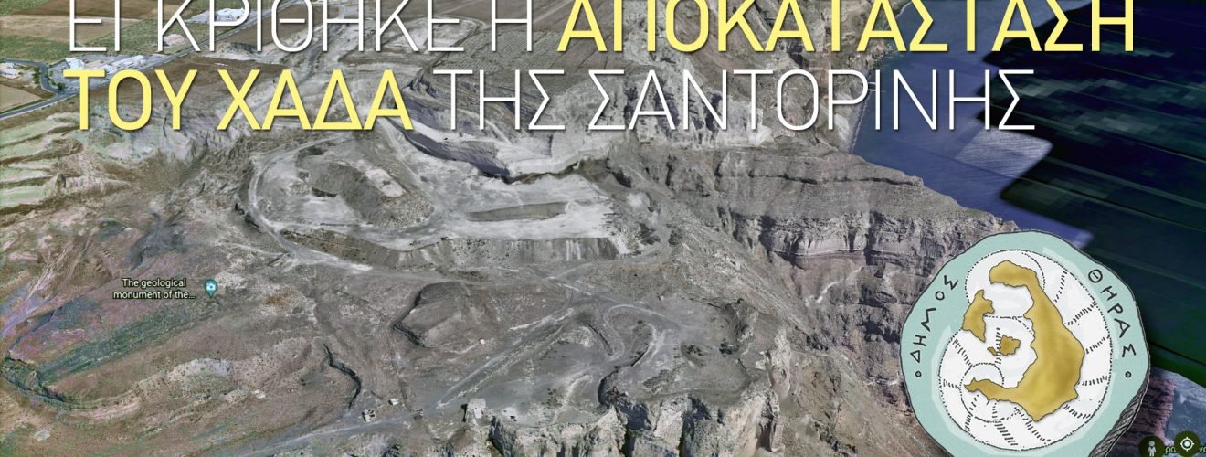 17 05 2021 APOKATASTASH XADA (1)