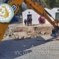 Αποκατάσταση της ζημιάς στο Καμάρι από το Δήμο Θήρας