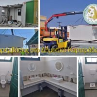 Αντικατάσταση παλαιών αιθουσών στο Δημοτικό Καρτεράδου.