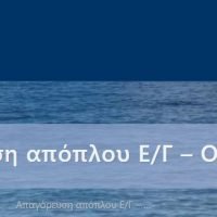 ΠΡΟΣΚΡΟΥΣΗ ΤΟΥ POWER JET ΣΤΟ ΛΙΜΑΝΙ ΣΑΝΤΟΡΙΝΗΣ