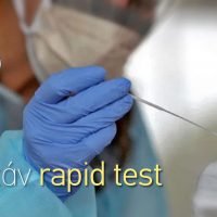 Πρόγραμμα δωρεάν rapid test από το Δήμο Θήρας.
