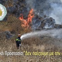 ΑΝΤΙΠΥΡΙΚΗ ΠΕΡΙΟΔΟΣ ΚΑΙ ΚΑΥΣΩΝΑΣ- ΠΡΟΣΟΧΗ!