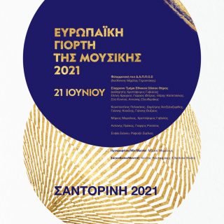 Dappos for european music day