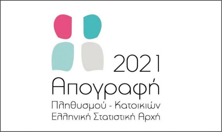 ΑΠΟΓΡΑΦΗ 2021- ΠΡΟΣΚΛΗΣΗ ΓΙΑ ΕΜΜΙΣΘΟΥΣ ΣΥΝΕΡΓΑΤΕΣ