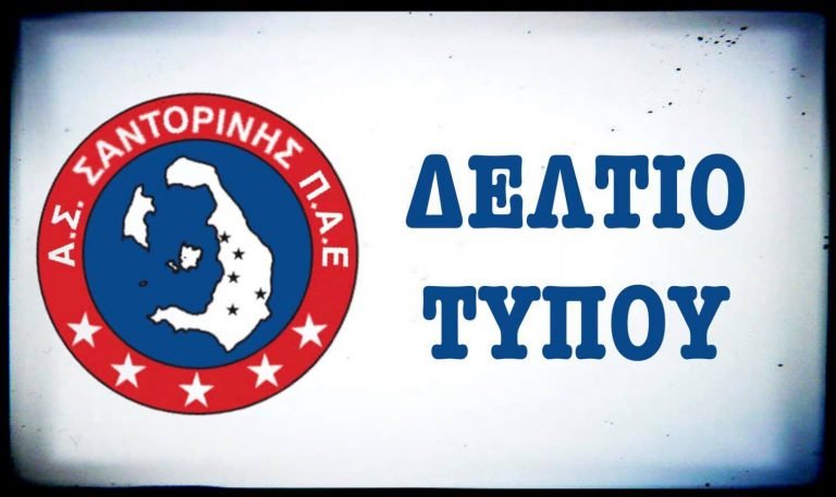 ΠΝΙΓΗΚΕ ΣΤΗΝ ΕΛΛΕΙΨΗ ΕΠΑΡΚΟΥΣ ΓΗΠΕΔΟΥ Η Π.Α.Ε ΣΑΝΤΟΡΙΝΗΣ
