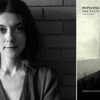 ΛΕΣΧΗ ΑΝΑΓΝΩΣΗΣ ΣΑΝΤΟΡΙΝΗΣ- ΥΠΑΙΘΡΙΑ ΕΚΔΗΛΩΣΗ ΣΤΟΝ ΠΥΡΓΟ