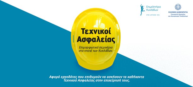 ΕΠΙΜΕΛ