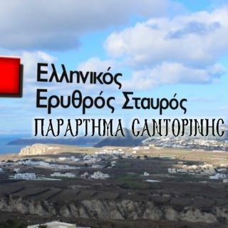 ΕΡΥΘΡΟΣ