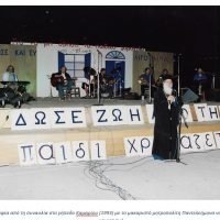 H Τράπεζα Αίματος Σαντορίνης, τιμά την Παγκόσμια Ημέρα του Εθελοντή Αιμοδότη