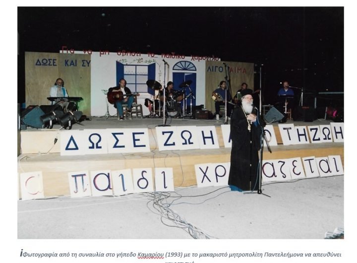 H Τράπεζα Αίματος Σαντορίνης, τιμά την Παγκόσμια Ημέρα του Εθελοντή Αιμοδότη