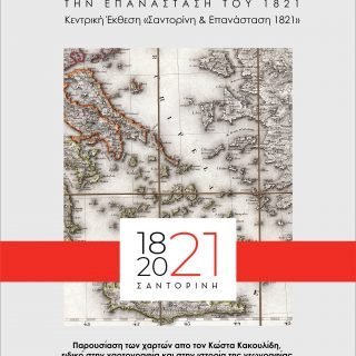 110921 map poster 1821