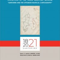 Διήμερο Εκδηλώσεων στο πλαίσιο του έτους «Σαντορίνη 1821-2021»