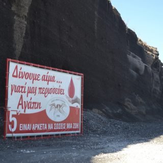 ΑΙΜΟΔΟΣΙΑ 21