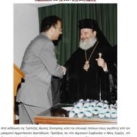 ΑΙΜΟΔΟΣΙΑ ΣΑΝΤΟΡΙΝΗΣ: ΑΝΑΜΝΗΣΕΙΣ ΑΠΟ ΤΟ ΠΑΡΕΛΘΟΝ
