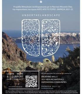 ΜΠΟΥΛΟΥΚΙ ΘΗΡΑΣΙΑ