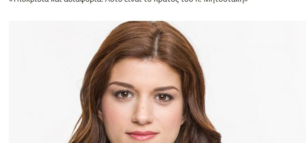 ΝΟΤΟΠΟΥΛΟΥ