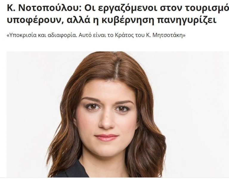 “ΟΙ ΕΡΓΑΖΟΜΕΝΟΙ ΣΤΟΝ ΤΟΥΡΙΣΜΟ ΥΠΟΦΕΡΟΥΝ”