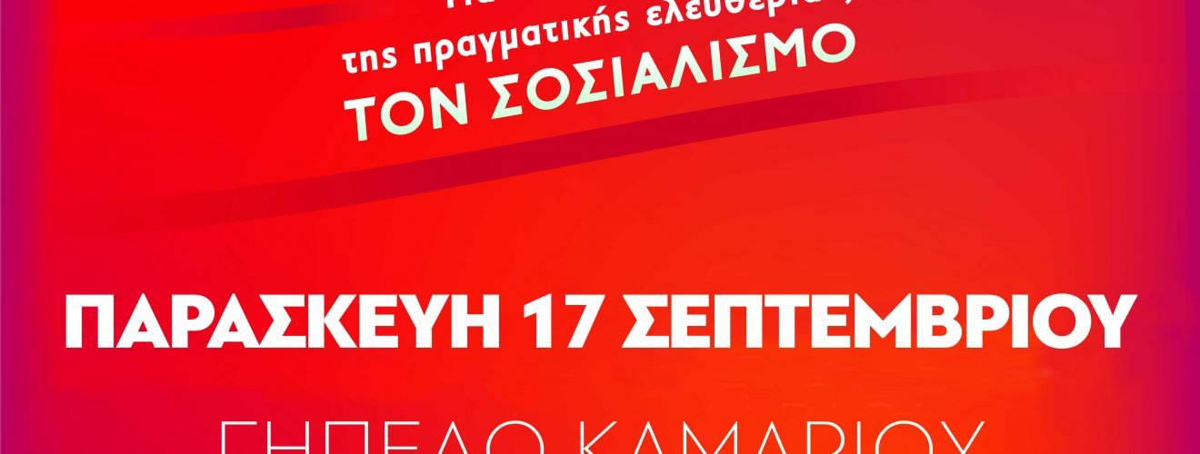 47 Fest Poster Organoseis Santorini