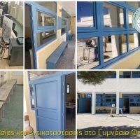 ΔΗΜΟΣ ΘΗΡΑΣ: Ολοκληρώνεται η προετοιμασία των σχολικών κτηρίων.