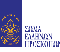 Προσκοπισμός στη Θήρα (Σαντορίνη)