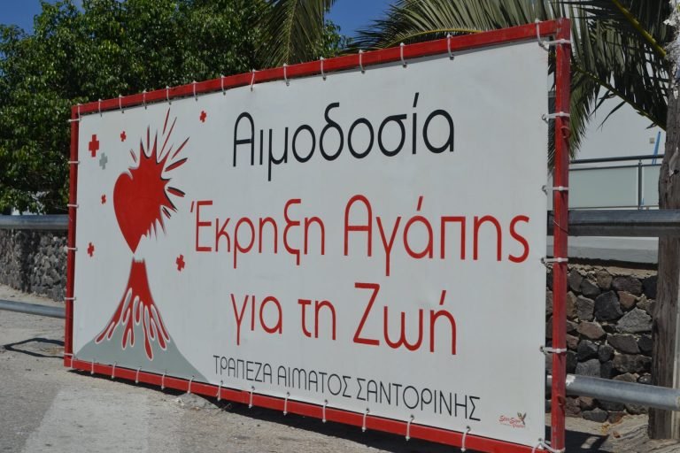 Ξεκινά η Φθινοπωρινή Αιμοδοσία