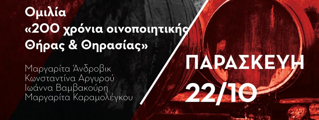 ΑΦΙΣΑ ΑΝΑΒΙΩΣΗΣ ΑΓΙΟΥ ΑΒΕΡΚΙΟΥ