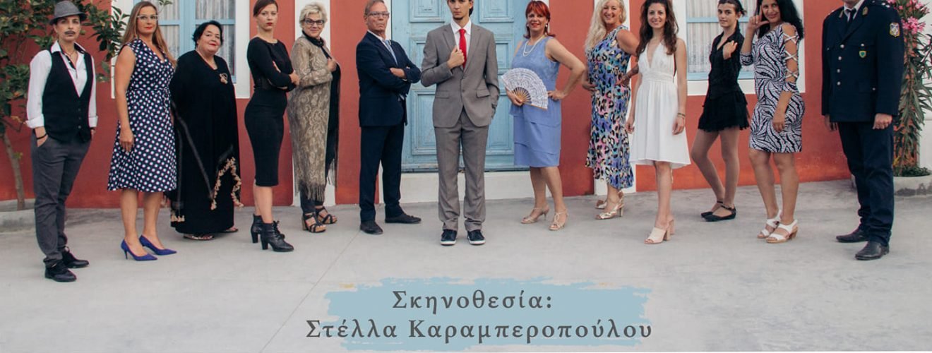 Ο επιθεωρητής (1)