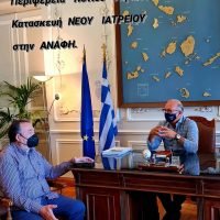 ΝΕΟ ΙΑΤΡΕΙΟ ΣΤΗΝ ΑΝΑΦΗ