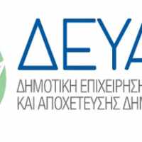 «Νέες προπληρωμένες κάρτες για τους Αυτόματους Αφαλατωτές»