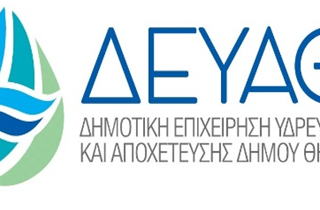 δευαθ10