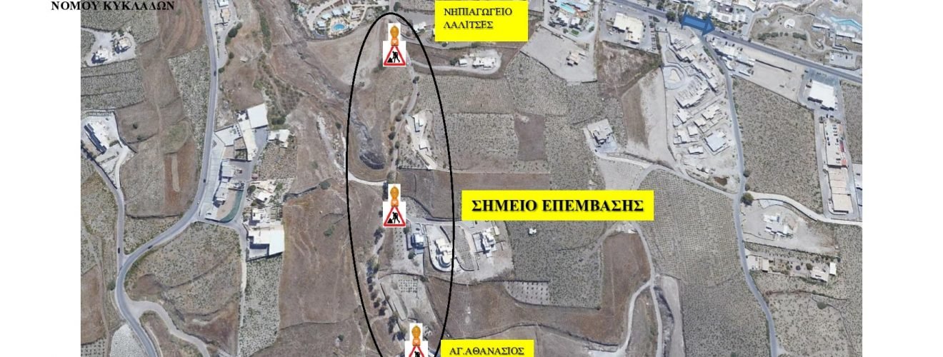 ΔΕΥΑ ΘΗΡΑΣ. ΜΕΣΑjpg