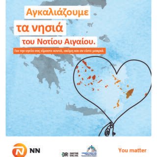 NN Dr Online Key Visual Dodekanisa & Cyclades