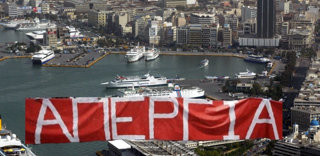 Απεργια 12 13 Δεκεμβρη