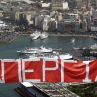 ΚΛΙΜΑΚΩΣΗ ΑΠΕΡΓΙΑΣ ΤΩΝ ΝΑΥΤΙΚΩΝ