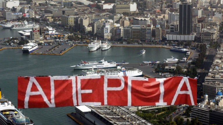 ΚΛΙΜΑΚΩΣΗ ΑΠΕΡΓΙΑΣ ΤΩΝ ΝΑΥΤΙΚΩΝ