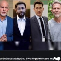 ΠΕΡΙ ΔΗΜΟΣΚΟΠΗΣΕΩΝ ΚΑΙ ΑΛΛΩΝ ΚΑΙΝΩΝ ΔΑΙΜΟΝΙΩΝ