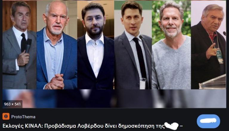 ΠΕΡΙ ΔΗΜΟΣΚΟΠΗΣΕΩΝ ΚΑΙ ΑΛΛΩΝ ΚΑΙΝΩΝ ΔΑΙΜΟΝΙΩΝ