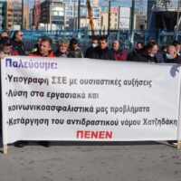 ΠΕΝΕΝ: “Προδοτική απόφαση της ΠΝΟ ενάντια στις διεκδικήσεις και τα δικαιώματα των Ναυτεργατών”