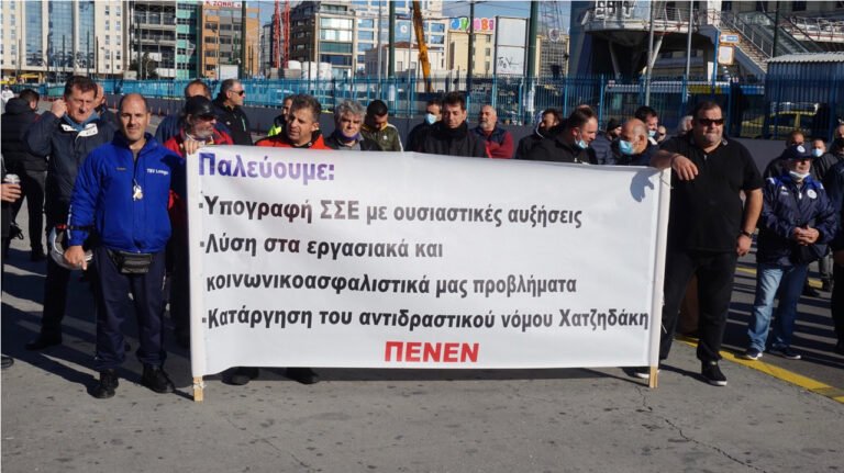 ΠΕΝΕΝ: “Προδοτική απόφαση της ΠΝΟ ενάντια στις διεκδικήσεις και τα δικαιώματα των Ναυτεργατών”